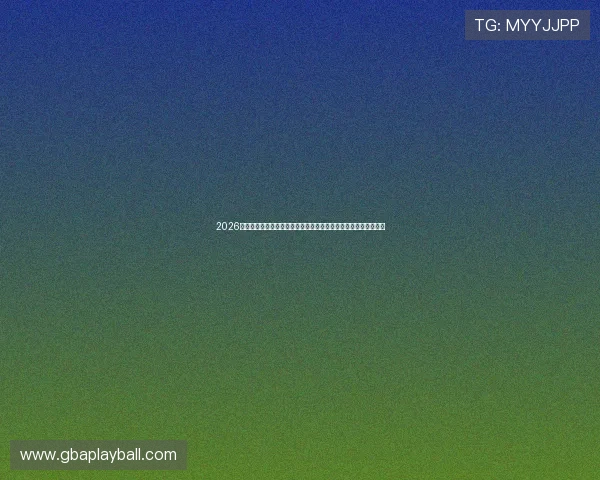 2026世界杯科特迪瓦对阵厄瓜多尔胜率分析:球队状态与比赛走势预测